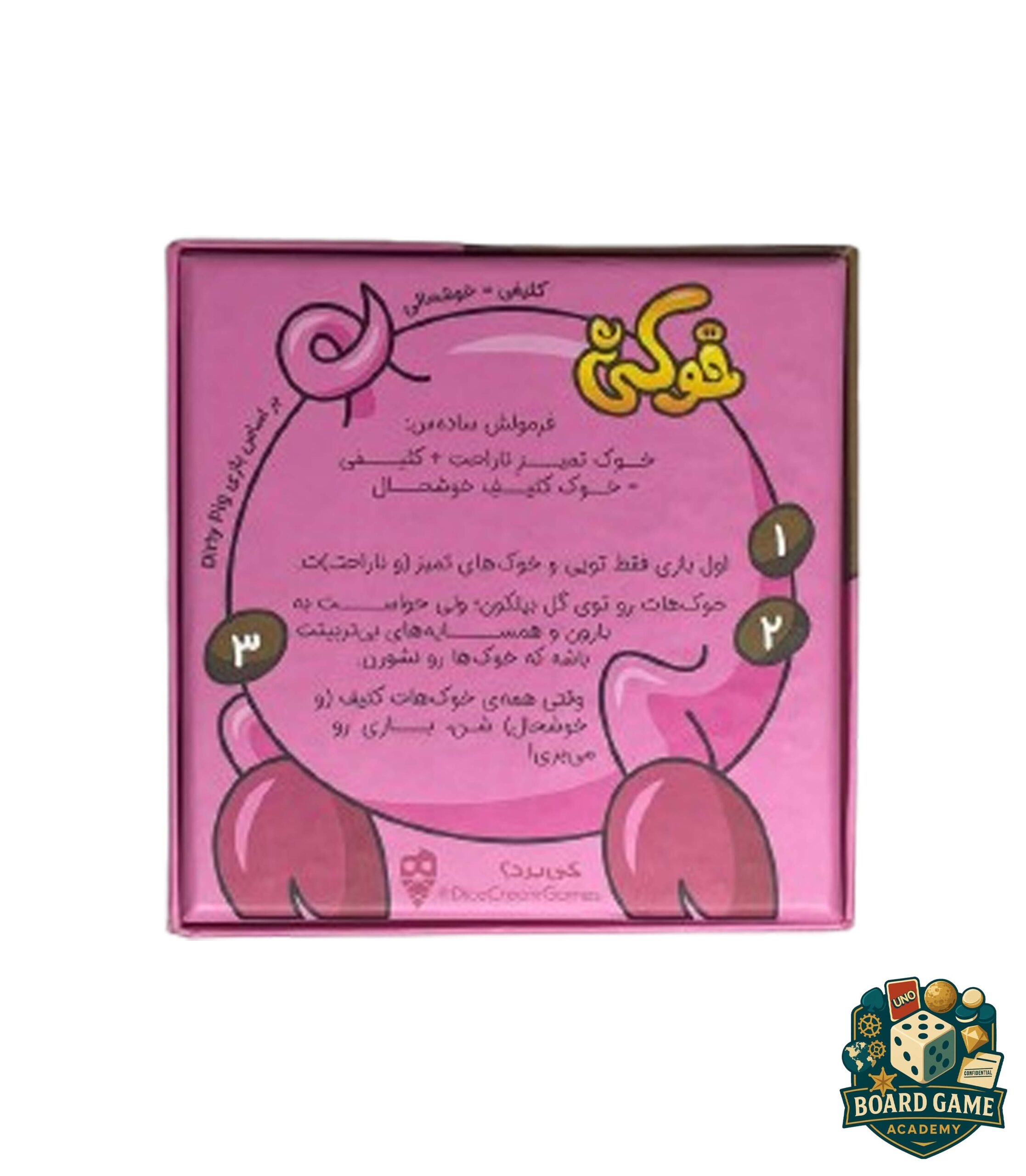 تصویر بازی خوکی