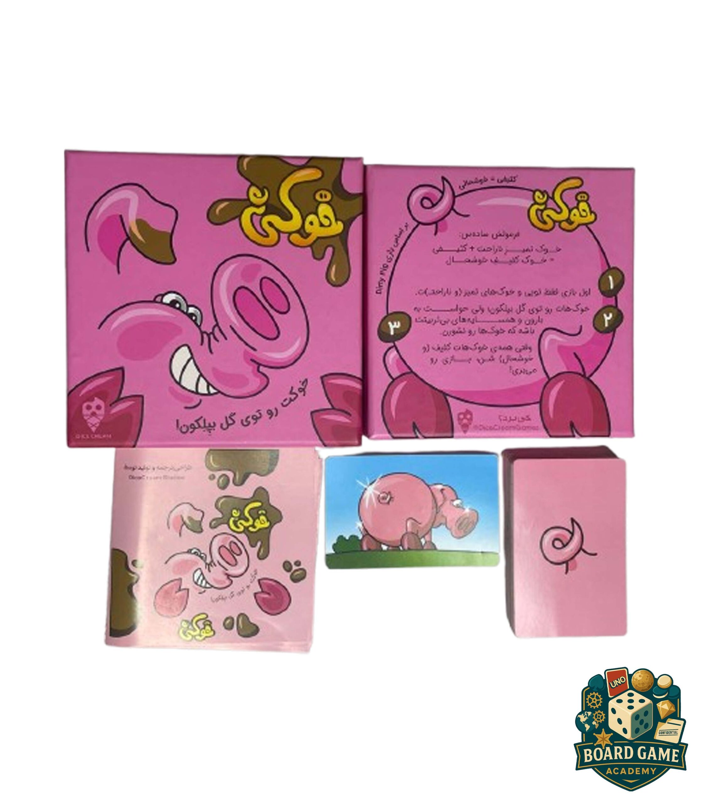 تصویر بازی خوکی