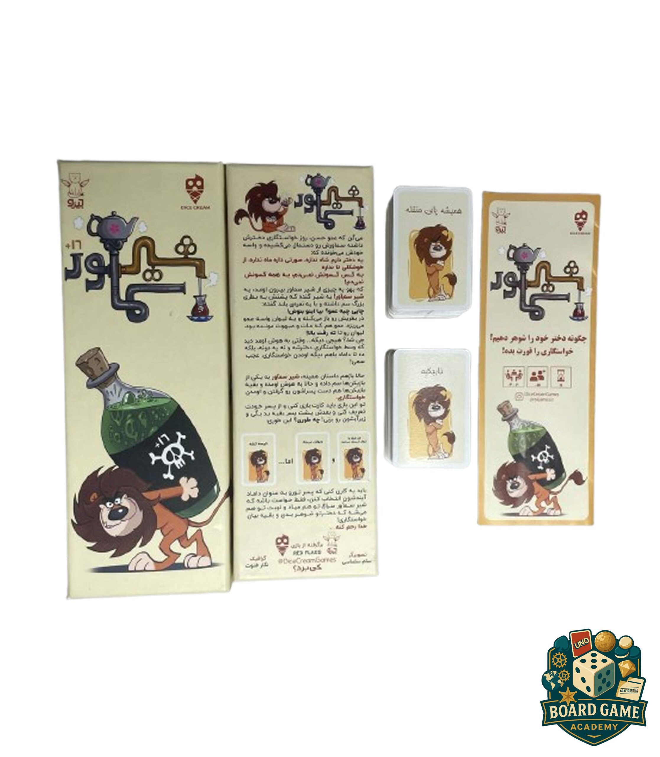 تصویر بازی شیر سماور