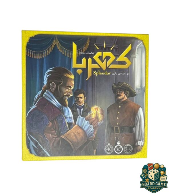 تصویر بازی کهربا