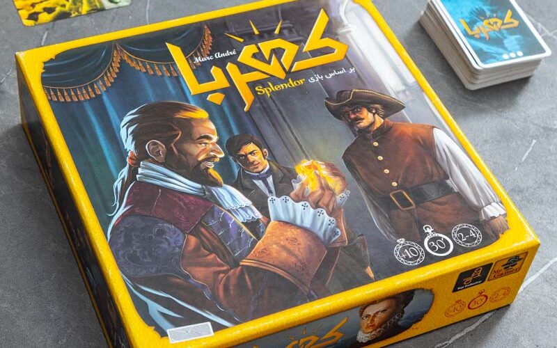 آموزش بازی کهربا